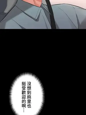 妹妹的火熱告白 1-60話[完結]_052015