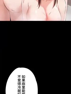 妹妹的火熱告白 1-60話[完結]_023002