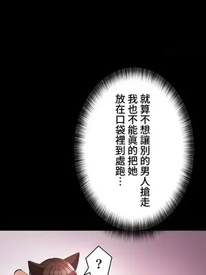 妹妹的火熱告白 1-60話[完結]_052016