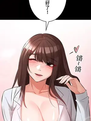 妹妹的火熱告白 1-60話[完結]_052019