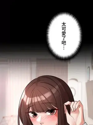 妹妹的火熱告白 1-60話[完結]_052020