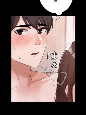 妹妹的火熱告白 1-60話[完結]_023010