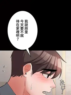 妹妹的火熱告白 1-60話[完結]_052021