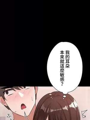 妹妹的火熱告白 1-60話[完結]_023011