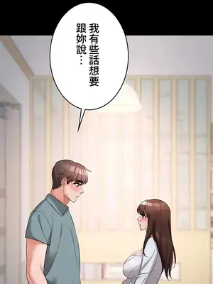 妹妹的火熱告白 1-60話[完結]_052022