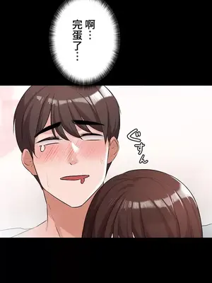 妹妹的火熱告白 1-60話[完結]_023016