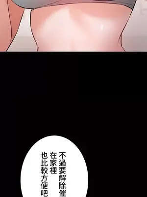 妹妹的火熱告白 1-60話[完結]_053001