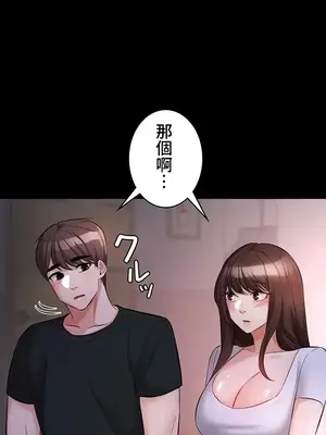 妹妹的火熱告白 1-60話[完結]_053004