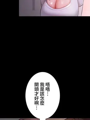 妹妹的火熱告白 1-60話[完結]_053005