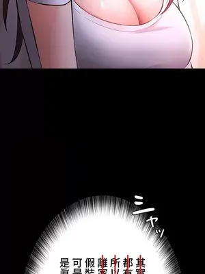 妹妹的火熱告白 1-60話[完結]_053006