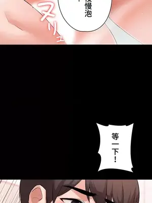 妹妹的火熱告白 1-60話[完結]_023026