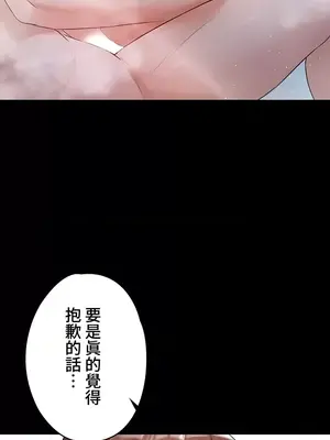 妹妹的火熱告白 1-60話[完結]_023027