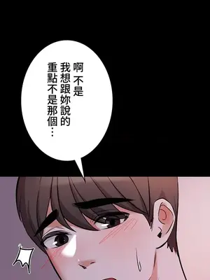妹妹的火熱告白 1-60話[完結]_053011