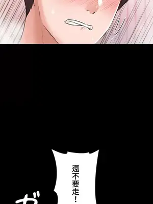 妹妹的火熱告白 1-60話[完結]_024001