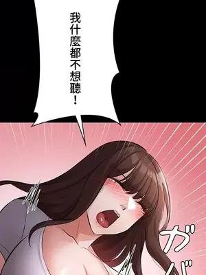 妹妹的火熱告白 1-60話[完結]_053012