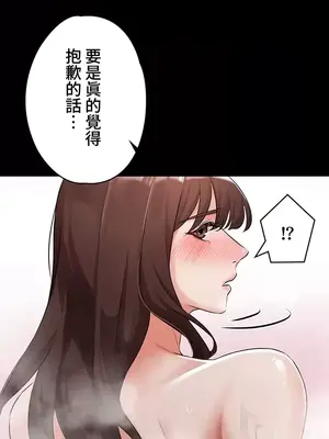 妹妹的火熱告白 1-60話[完結]_024002