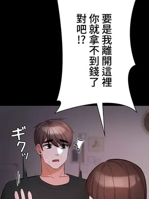 妹妹的火熱告白 1-60話[完結]_053013