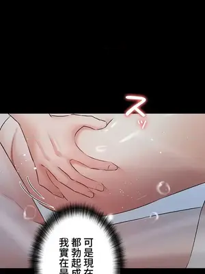 妹妹的火熱告白 1-60話[完結]_024006
