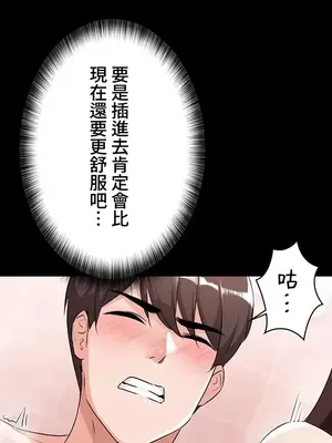 妹妹的火熱告白 1-60話[完結]_024014