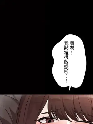 妹妹的火熱告白 1-60話[完結]_024019