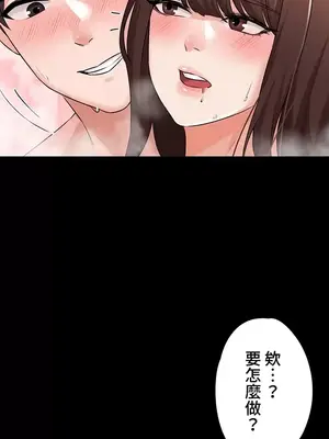 妹妹的火熱告白 1-60話[完結]_024022