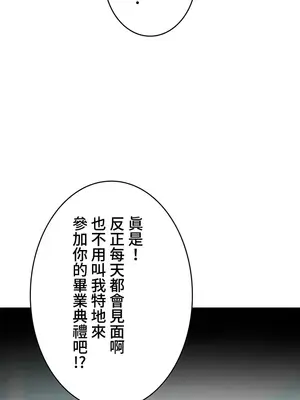 妹妹的火熱告白 1-60話[完結]_053030