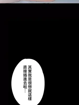 妹妹的火熱告白 1-60話[完結]_024025