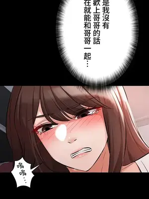 妹妹的火熱告白 1-60話[完結]_053034