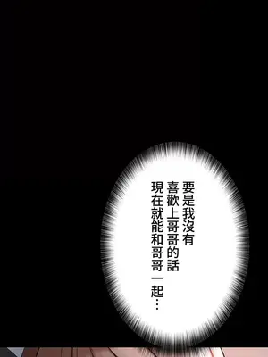 妹妹的火熱告白 1-60話[完結]_054001