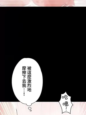 妹妹的火熱告白 1-60話[完結]_024031