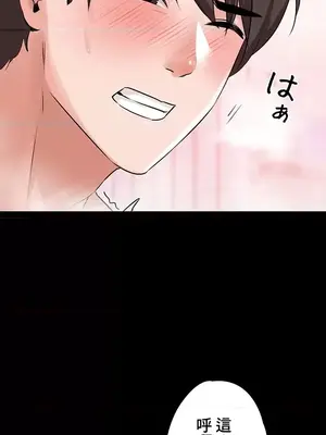 妹妹的火熱告白 1-60話[完結]_024033