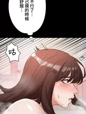 妹妹的火熱告白 1-60話[完結]_024034