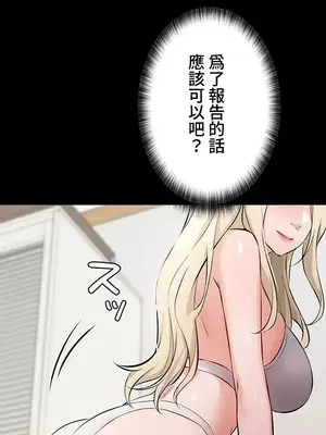 妹妹的火熱告白 1-60話[完結]_054006