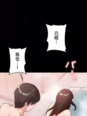 妹妹的火熱告白 1-60話[完結]_024036