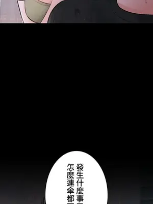 妹妹的火熱告白 1-60話[完結]_054009