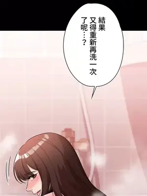 妹妹的火熱告白 1-60話[完結]_024041