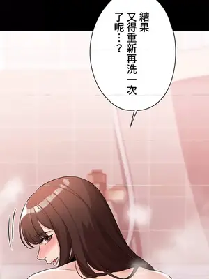 妹妹的火熱告白 1-60話[完結]_025002