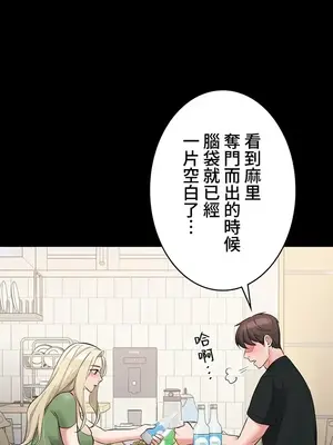 妹妹的火熱告白 1-60話[完結]_054014