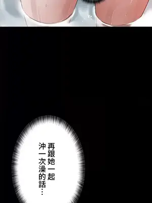 妹妹的火熱告白 1-60話[完結]_025005