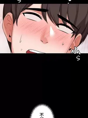 妹妹的火熱告白 1-60話[完結]_025006