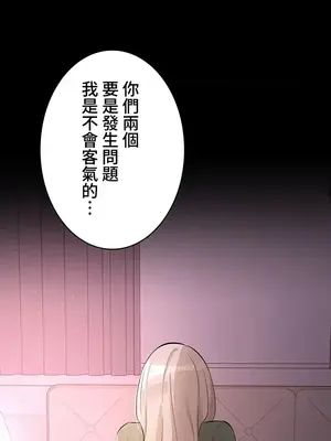 妹妹的火熱告白 1-60話[完結]_054020