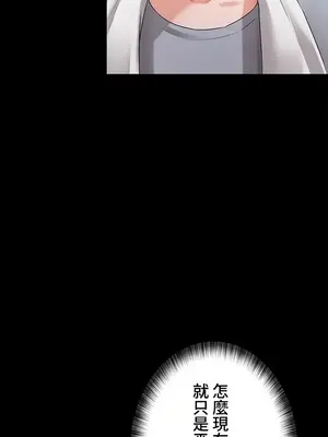 妹妹的火熱告白 1-60話[完結]_025010