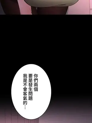 妹妹的火熱告白 1-60話[完結]_055001