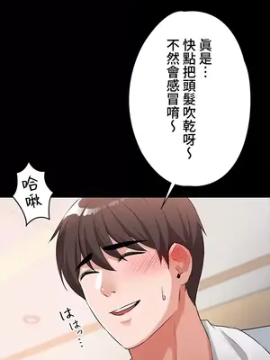 妹妹的火熱告白 1-60話[完結]_025014