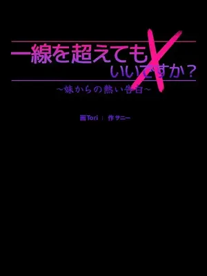 妹妹的火熱告白 1-60話[完結]_055003