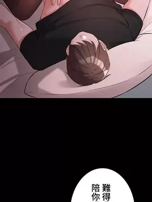 妹妹的火熱告白 1-60話[完結]_055004