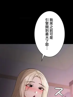 妹妹的火熱告白 1-60話[完結]_055005