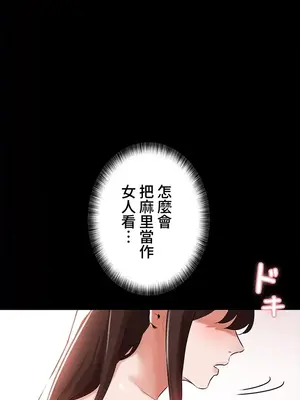 妹妹的火熱告白 1-60話[完結]_025019