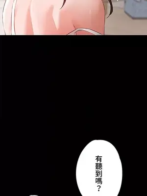 妹妹的火熱告白 1-60話[完結]_025020