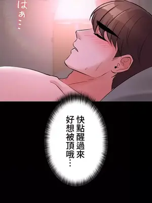 妹妹的火熱告白 1-60話[完結]_055009